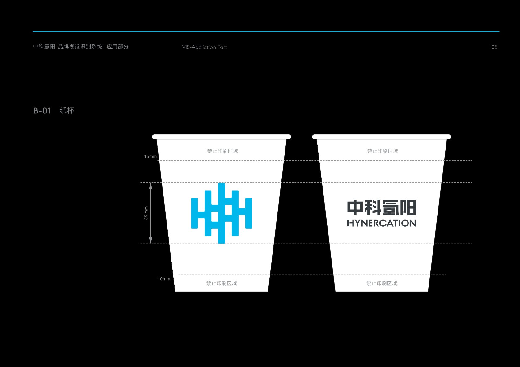 福泉市VI设计公司